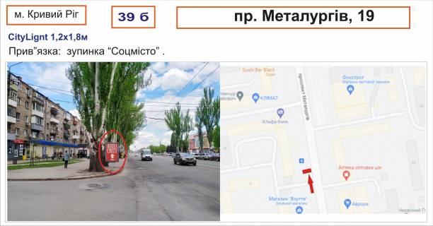 Citylight B in Krivy Rig av. Metalurgiv, 9/1 Photo 1