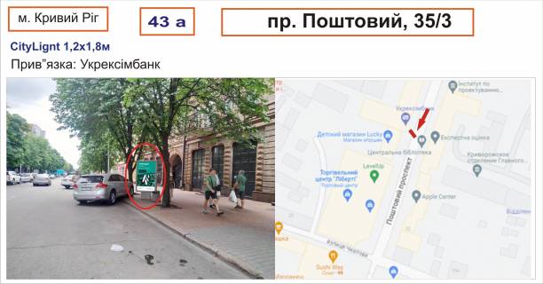Ситилайт A в Кривом Роге Поштовий, 35б/3 фото 1
