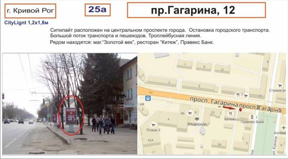 Ситилайт B в Кривом Роге пр.Гагарина,12  ( "Золотой век") фото 1