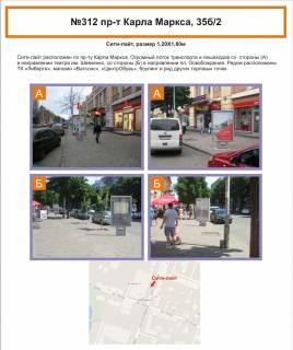 Ситилайт B в Кривом Роге, 1,2х1,8  фото 1