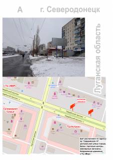Билборд A в Днепр (Днепропетровск) пр. Гвардейский, 67, р-н Астрона фото 1