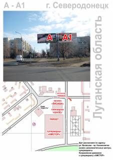 Билборд A в Днепр (Днепропетровск) Космонавтов-Вилесова, р-н Амстора фото 1