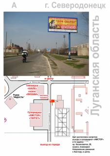 Билборд A в Днепр (Днепропетровск) ул. Космонавтов, р-н Амсора фото 1