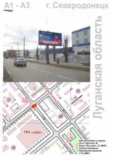 Билборд A в Днепр (Днепропетровск) пр.Советский (ТРК ДЖАЗ), призматрон фото 1