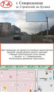 Билборд A в Днепр (Днепропетровск) Шоссе_Строителей на Луганск фото 1