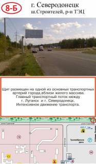 Билборд B в Днепр (Днепропетровск) Шоссе Строителей р-н ТЭЦ фото 1