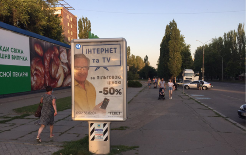 Билборд B в Николаеве пр. Мира, 40А -  (Театральна вул. (Васляєва), ул Измалкова) - ПЕРВЫЙ фото 1