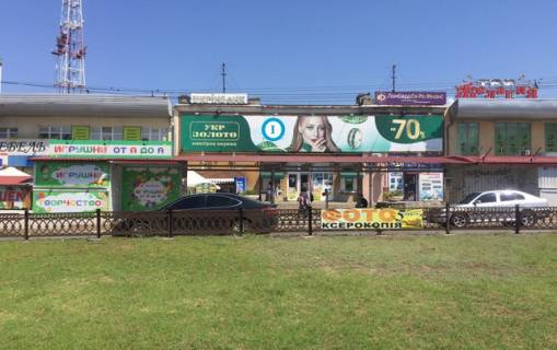 Брандмауэр A в Николаеве, 22*3  Центральний просп. (Леніна просп.), 28 - ул Рюмина (центральный рынок) фото 1