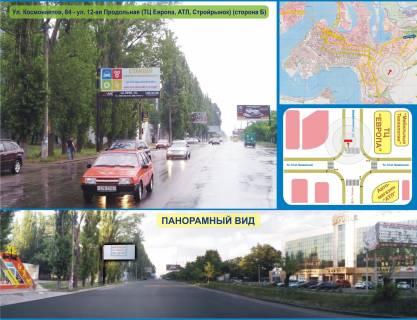Брандмауэр B в Николаеве ул Космонавтов, 84 - ул 12-ая продольная (Стройрынок) (сторона Б) фото 1