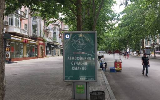 Брандмауэр B в Николаеве Соборна вул. (Радянська) , 6/8 - Детский Мир ( перед Марка Кропивницького вул. (Потьомкінська) ) фото 1