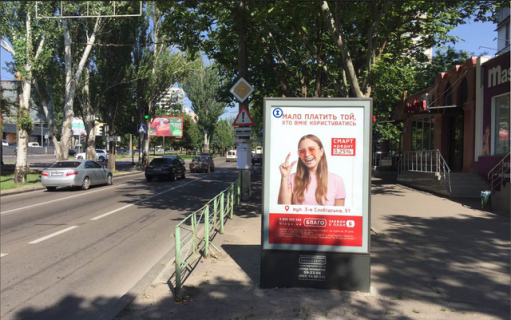 Ситискролл A в Николаеве, 1,25*1,86  Центральний просп. (Леніна просп.), 161 - ріг вул 3-я Слобідської, Vodafone, Pizza&Steak фото 1