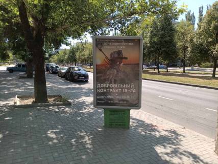 Сiтiлайт B у Миколаєві, 1,2*1,8  Центральний просп. (Леніна просп.), 122 - 1 Слобідська Фото 1