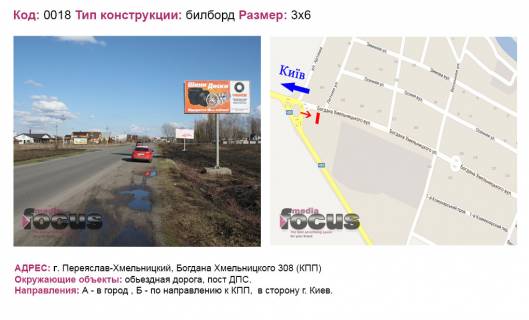 Билборд A в Березане вул Б-Хмельницького 308 "КПП" фото 1
