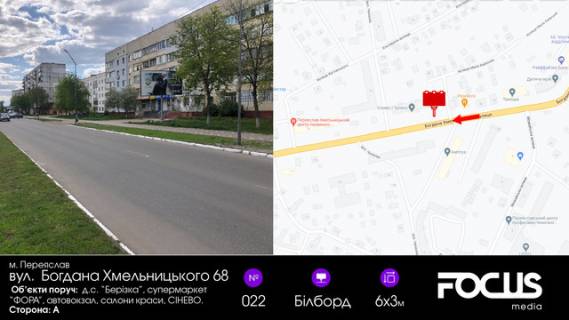 Билборд A в Переяслав (Переяслав-Хмельницкий), 6х3  вул. Б-Хмельницького, поруч з буд. 68 фото 1
