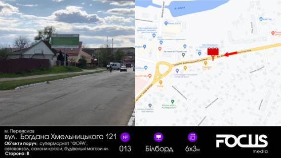 Билборд B в Переяслав (Переяслав-Хмельницкий), 6х3  вул. Б-Хмельницького 121 "привокзальна площа" фото 1