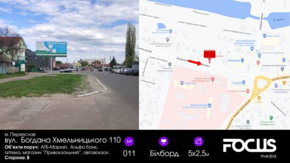 Билборд B в Переяслав (Переяслав-Хмельницкий), 6х3  вул. Б-Хмельницького ЦРЛ, автовокзал фото 1