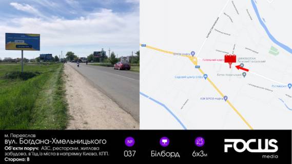 Билборд B в Переяслав (Переяслав-Хмельницкий), 6х3  вул. Б-Хмельницького (КПП) фото 1