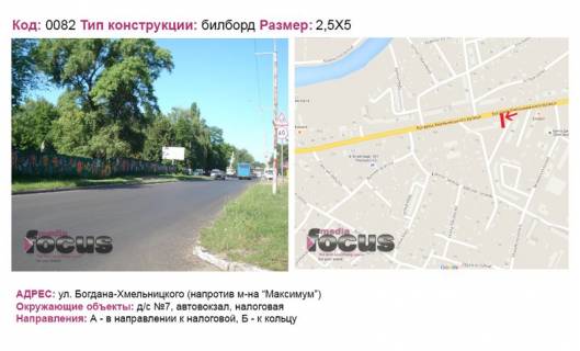 Билборд B в Переяслав (Переяслав-Хмельницкий) вул. Б-Хмельницького (напротив м-на Максимум) фото 1