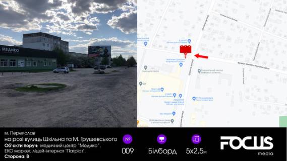 Билборд B в Переяслав (Переяслав-Хмельницкий), 6х3  на розі вул. Шкільна та вул. М.Грушевського фото 1