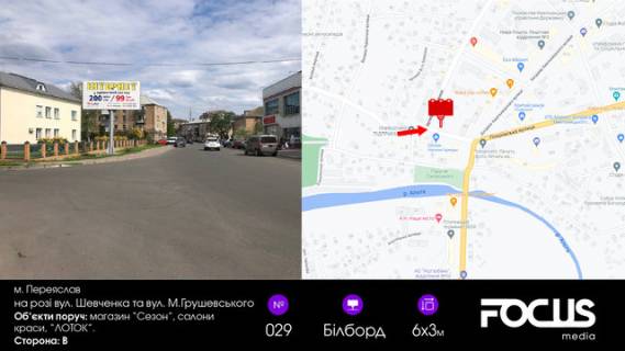 Билборд B в Переяслав (Переяслав-Хмельницкий), 6х3  на розі вул. Шевченка та вул. М.Грушевського фото 1