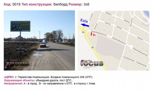 Билборд B в Березане вул Б-Хмельницького 308 "КПП" фото 1