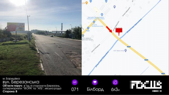 Білборд, Бігборд (Борд)  B у Баришівці, 6х3  вул. 1 Травня / Березанська                          (в`їзд со сторони м. Березань) Фото 1