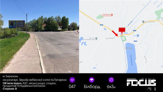 Білборд, Бігборд (Борд)  B у Березані, 6х3  на розі вулиць Фрунзе та Гагаріна /                           Героїв Небесної Сотні та Гагаріна (Центр). Фото 1