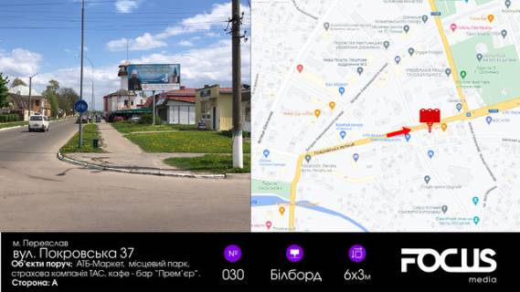 Билборд A в Переяслав (Переяслав-Хмельницкий), 6х3  вул. Покровська 37, поруч з АТБ фото 1