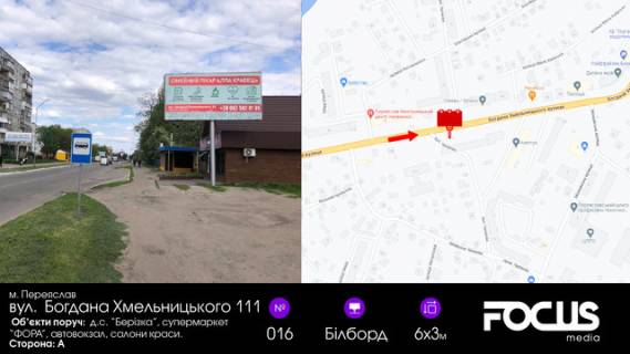 Билборд A в Переяслав (Переяслав-Хмельницкий), 6х3  вул. Б-Хмельницького 111, садочок №7 фото 1