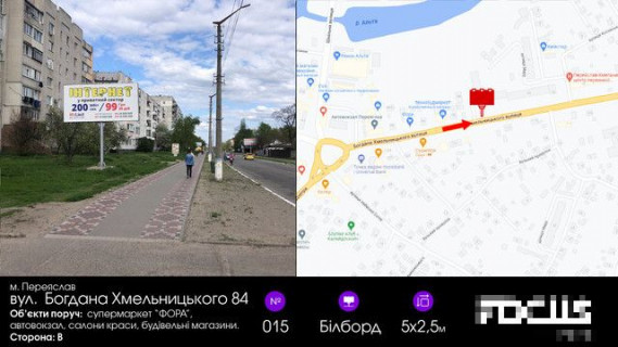 Билборд B в Переяслав (Переяслав-Хмельницкий) вул. Б-Хмельницького воєнкомат фото 1