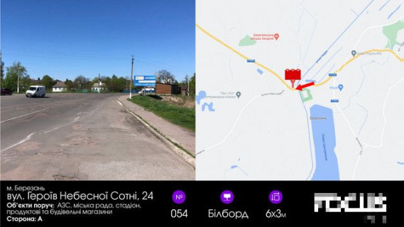 Billboard A in Berezan, 6х3  st. Frunze / Geroiv Nebesnoi Sotni, 24 Photo 1