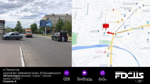 Білборд, Бігборд (Борд)  A у Переяслав (Переяслав-Хмельницький) на розі вул. Шевченка та вул. М.Грушевського Фото 1