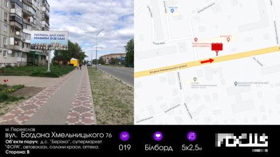 Билборд B в Переяслав (Переяслав-Хмельницкий) вул. Б-Хмельницького, навпроти садочка №7 фото 1