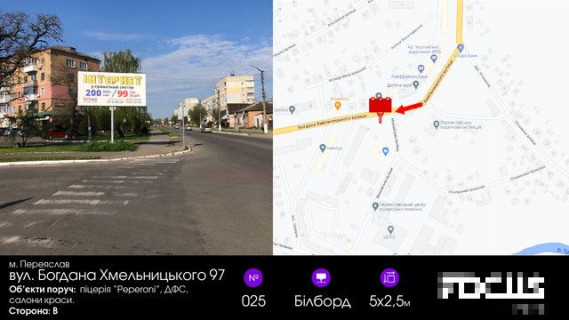 Билборд B в Переяслав (Переяслав-Хмельницкий) вул. Б-Хмельницького, поруч з ДФС фото 1