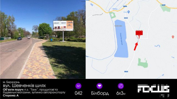 Билборд A в Барышевке, 6х3  вул. Леніна / Шевченків шлях (м.п.з. ТАНК) фото 1