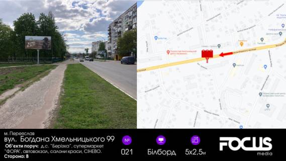Билборд B в Переяслав (Переяслав-Хмельницкий), 6х3  вул. Б-Хмельницького 99, садочок №7 фото 1