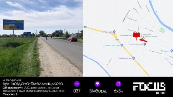 Билборд B в Переяслав (Переяслав-Хмельницкий) вул. Б-Хмельницького (КПП) фото 1