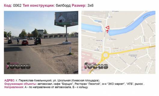 Билборд A в Березане вул. Шкільна (Киевская площадка) фото 1
