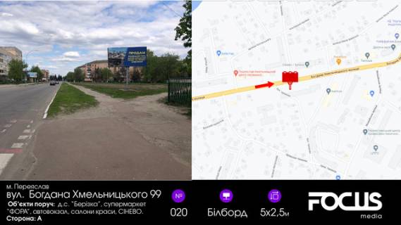 Билборд A в Переяслав (Переяслав-Хмельницкий), 5х2,5  вул. Б-Хмельницького 99, садочок №7 фото 1