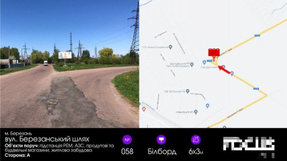 Billboard A in Berezan, 6х3  st. Vojkova / Berezans'kij slah    (napramok Zgurovka) Photo 1