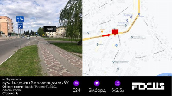 Билборд A в Переяслав (Переяслав-Хмельницкий) вул. Б-Хмельницького, поруч з ДФС фото 1