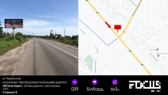 Билборд B в Переяслав (Переяслав-Хмельницкий) на розі вул. Героїв Дніпра та кільцева дорога фото 1