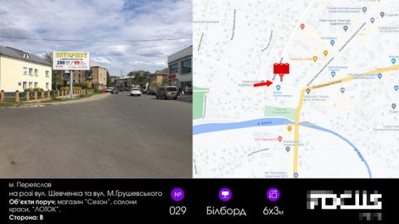 Билборд B в Переяслав (Переяслав-Хмельницкий) на розі вул. Шевченка та вул. М.Грушевського фото 1