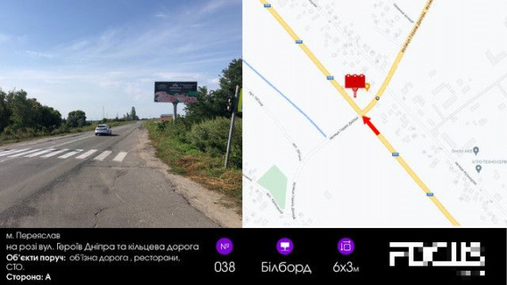 Билборд A в Переяслав (Переяслав-Хмельницкий) на розі вул. Героїв Дніпра та кільцева дорога фото 1
