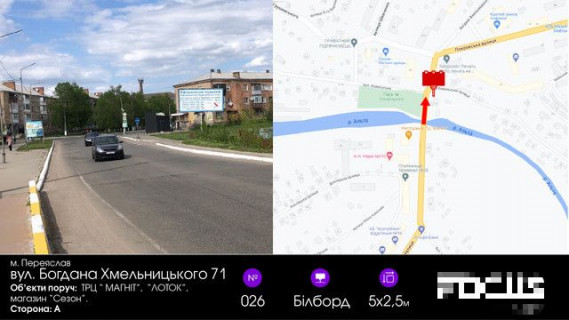 Билборд A в Переяслав (Переяслав-Хмельницкий) вул. Б-Хмельницького 71, поруч з ТЦ "Магніт" фото 1