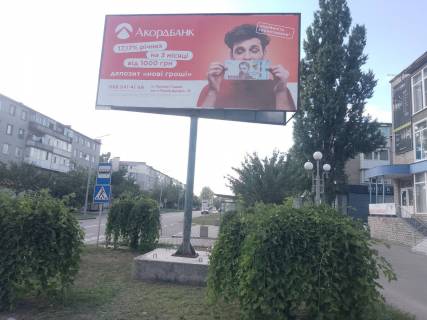 Билборд A в Горишние Плавни (Комсомольск) вул. Гірників, 20, (біля зупинки і банку "РайфайзенБанкАваль") фото 2