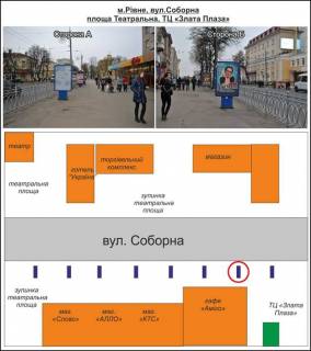 Citylight A in Rivne m. Rivne. Vst. Soborna, magazin "Slovo"Po napramku do "Zlata Plazi" No7 Photo 1