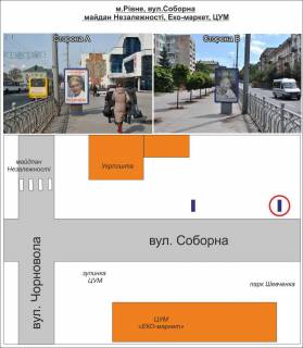 Ситилайт A в Ровно, 1,2х1,8  м. Рівне. Вул. Соборна, "Головпоштампт" навпроти маг. "ЦУМ" фото 1