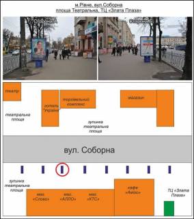 Citylight B in Rivne m. Rivne. Vst. Soborna, magazin "Slovo"Po napramku do "Zlata Plazi" No3 Photo 1