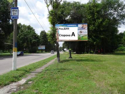 Билборд A в Каменское (Днепродзержинск), 3*6  ул. Сичеславский шлях (бывшая ул. Днепропетровская), напротив дома№20 фото 1